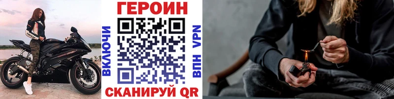 ГЕРОИН Heroin  МЕГА ТОР  Красавино  дарнет шоп 
