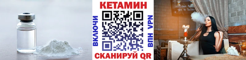 Кетамин VHQ  блэк спрут ССЫЛКА  Красавино 