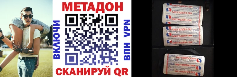 МЕТАДОН VHQ где можно купить мега ссылка Красавино