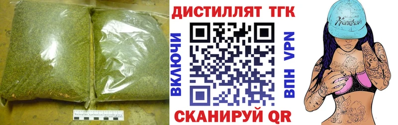 Дистиллят ТГК жижа  цены наркотик  Красавино 